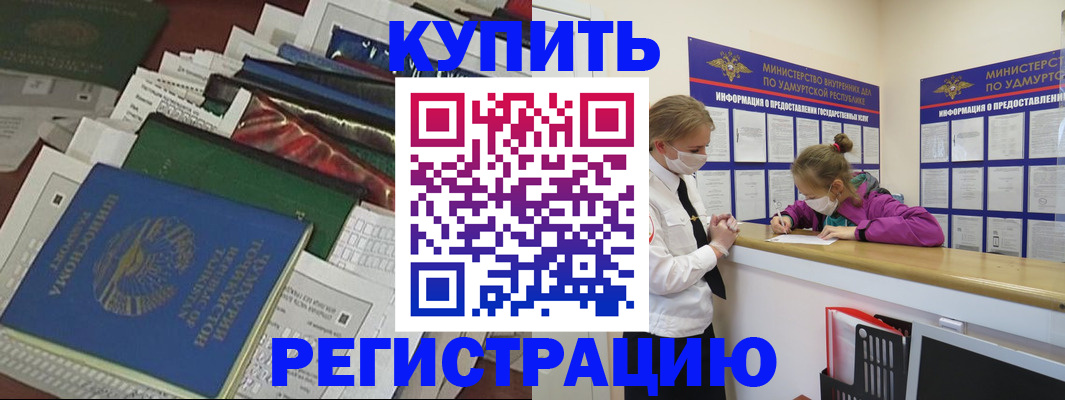 прописка регистрация в Кизляре