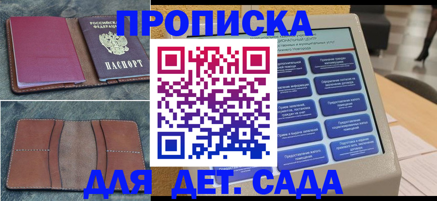 регистрация в Кизляре