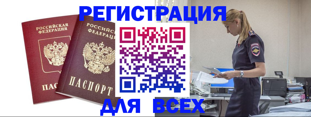 миграционный учет в Кизляре