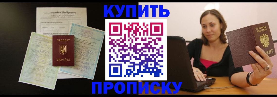 где прописаться в Кизляре