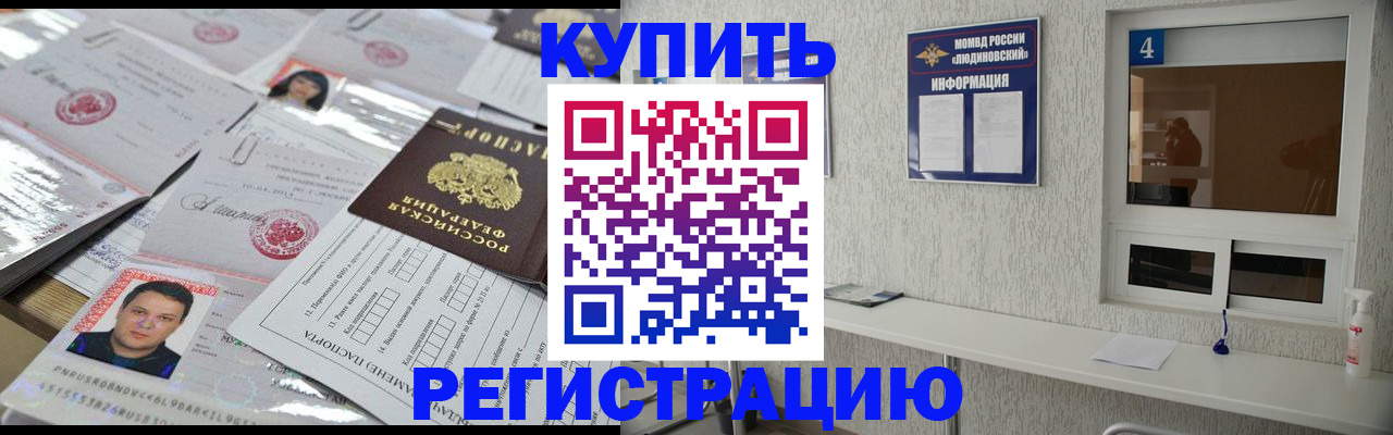 временная регистрация в квартире в Кизляре